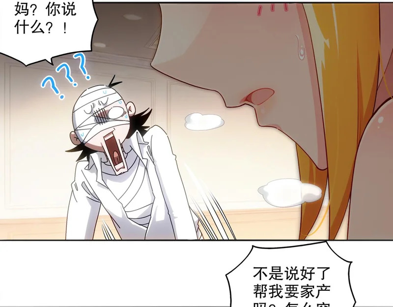 421-无后顾之忧 第47页