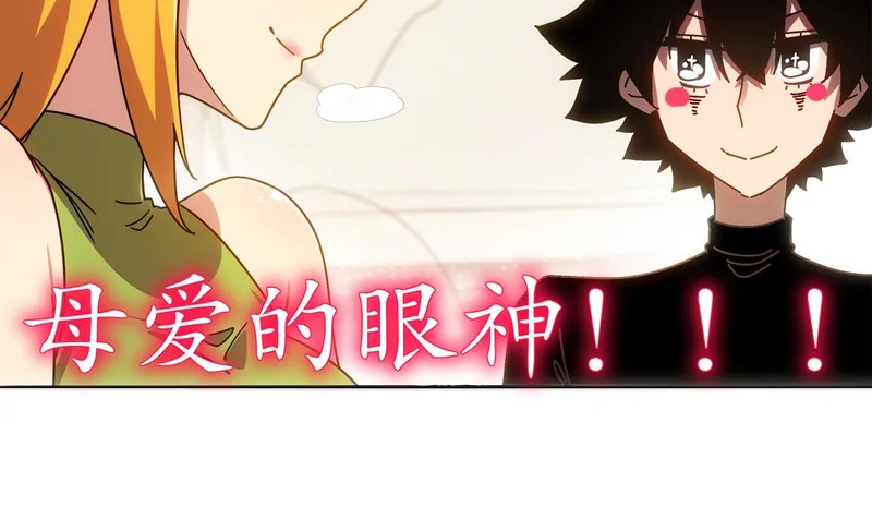421-无后顾之忧 第50页