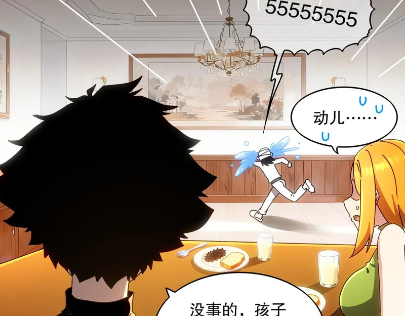 421-无后顾之忧 第53页