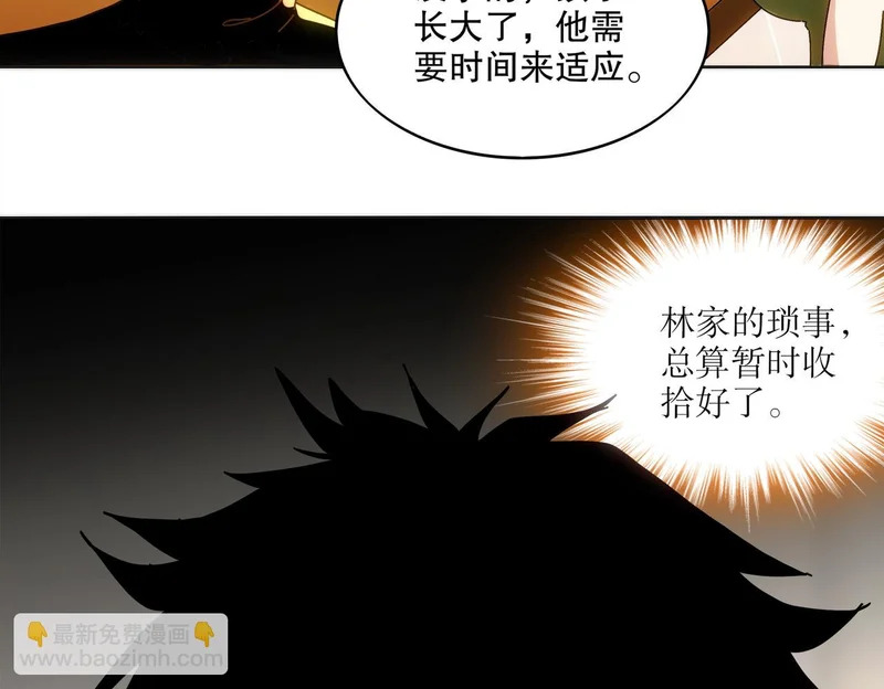 421-无后顾之忧 第54页