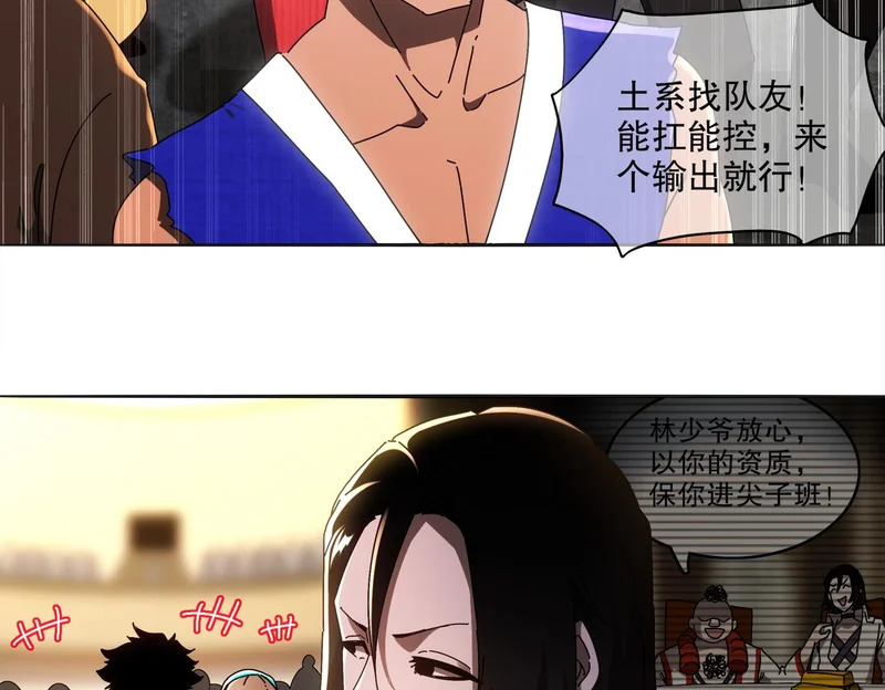 422-旧影 第33页