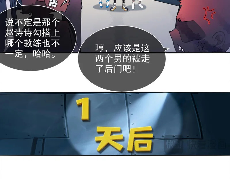 423-殇尽恋歌军团 第12页