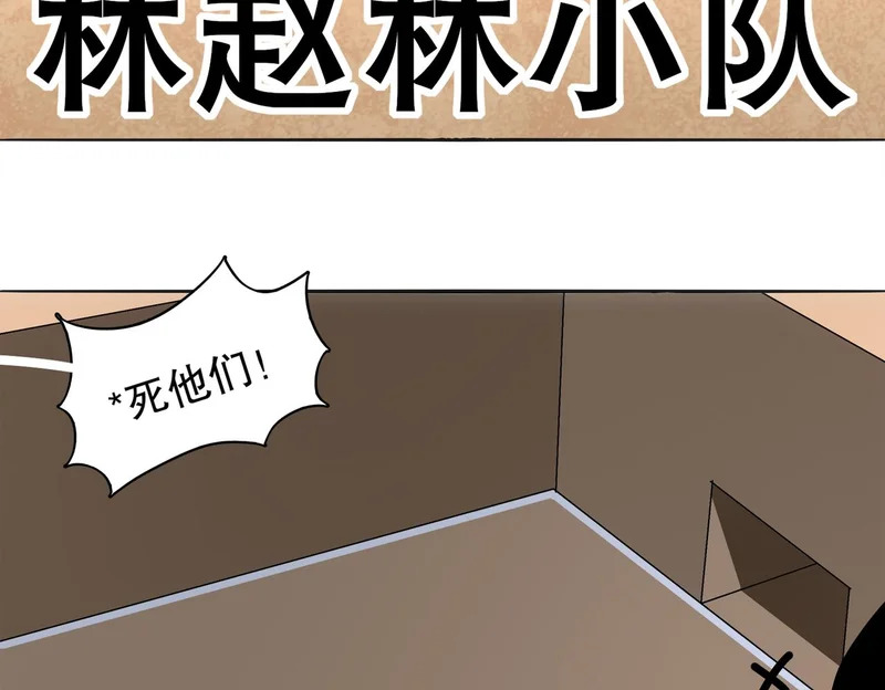 423-殇尽恋歌军团 第16页