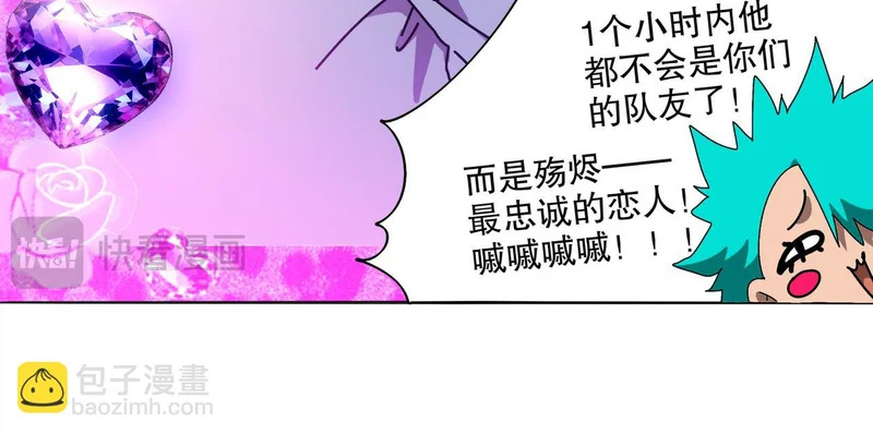 423-殇尽恋歌军团 第66页