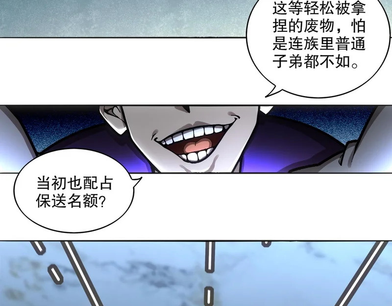 424-凝灵草 第5页