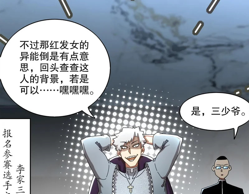 424-凝灵草 第6页