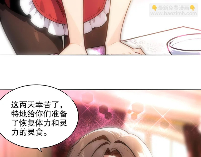 424-凝灵草 第28页
