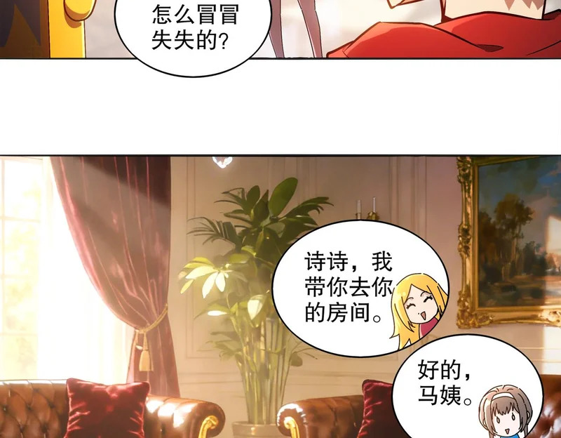 424-凝灵草 第37页