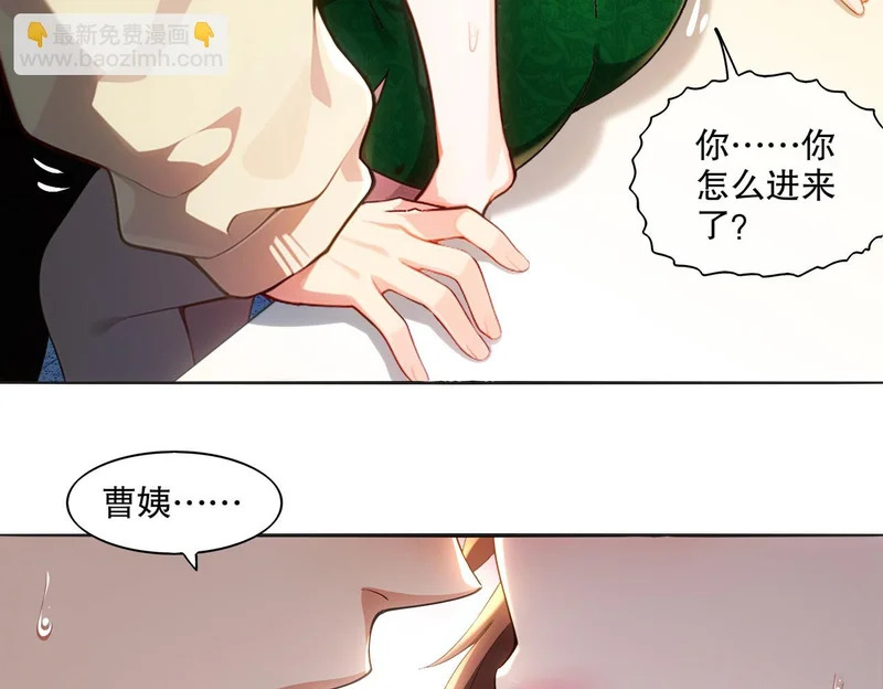 424-凝灵草 第49页