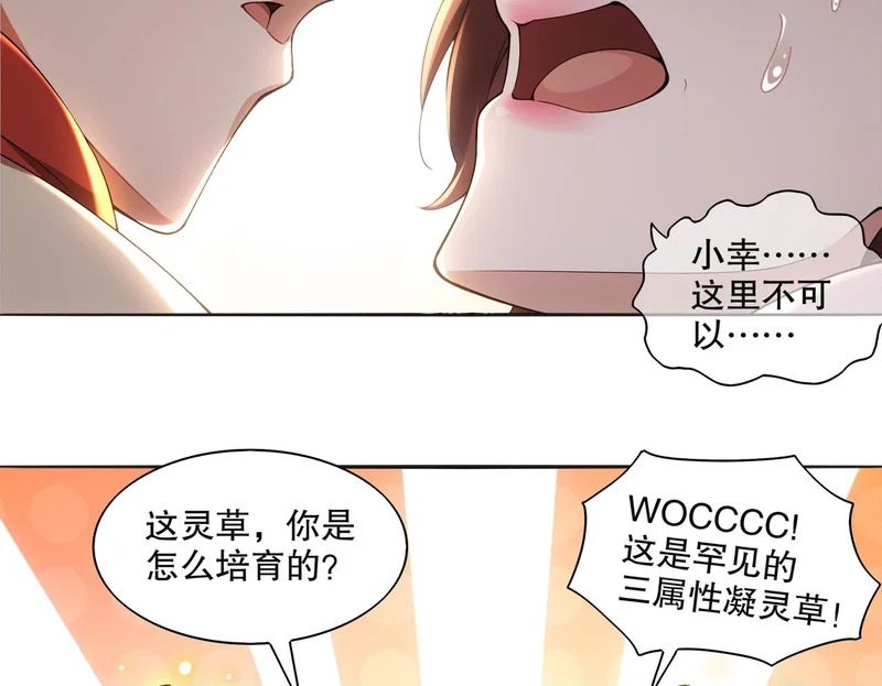 424-凝灵草 第50页