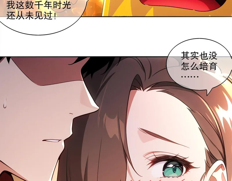 424-凝灵草 第54页