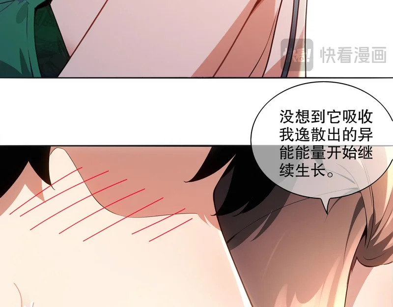 424-凝灵草 第56页
