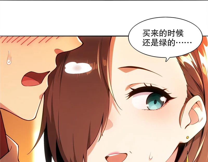 424-凝灵草 第58页