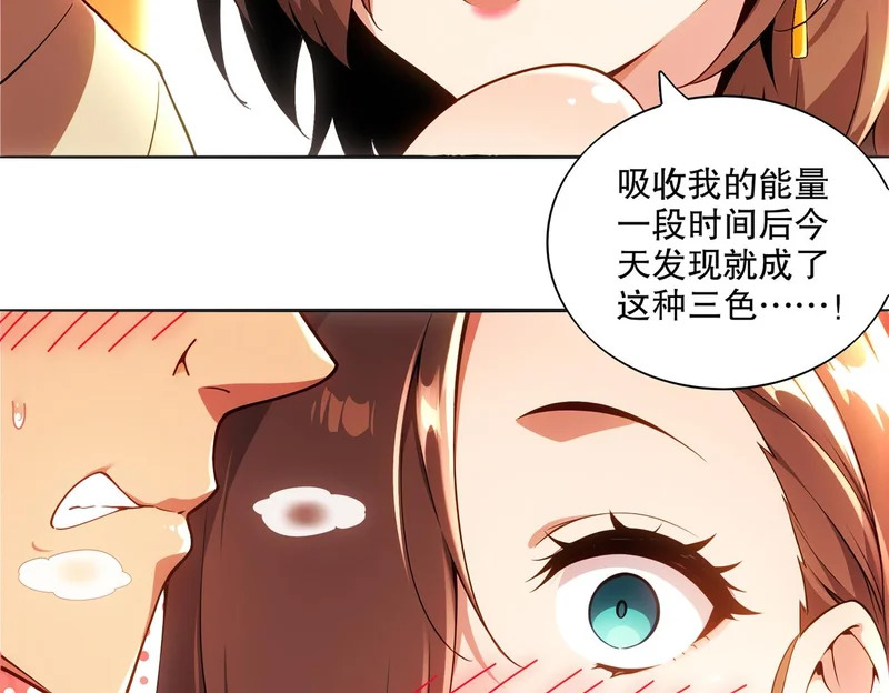 424-凝灵草 第59页