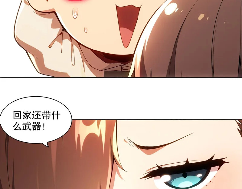 424-凝灵草 第62页