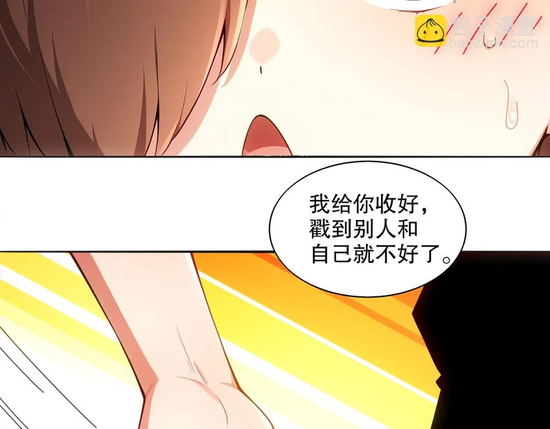 424-凝灵草 第63页