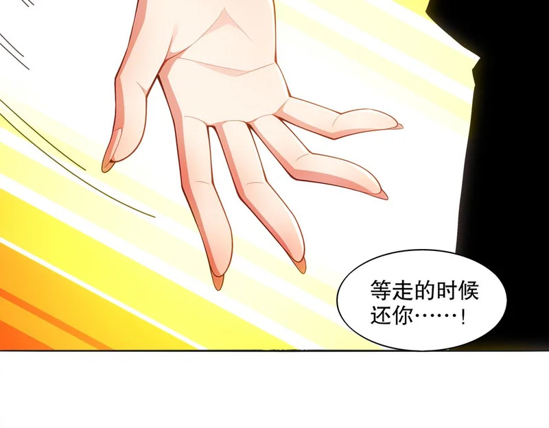 424-凝灵草 第64页