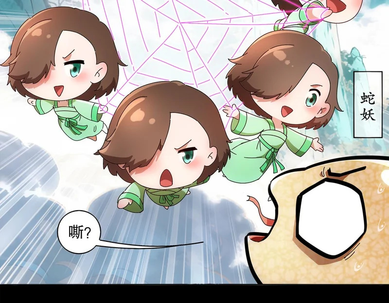 425-打砸事假 第5页