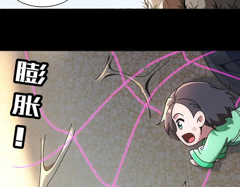 425-打砸事假 第8页