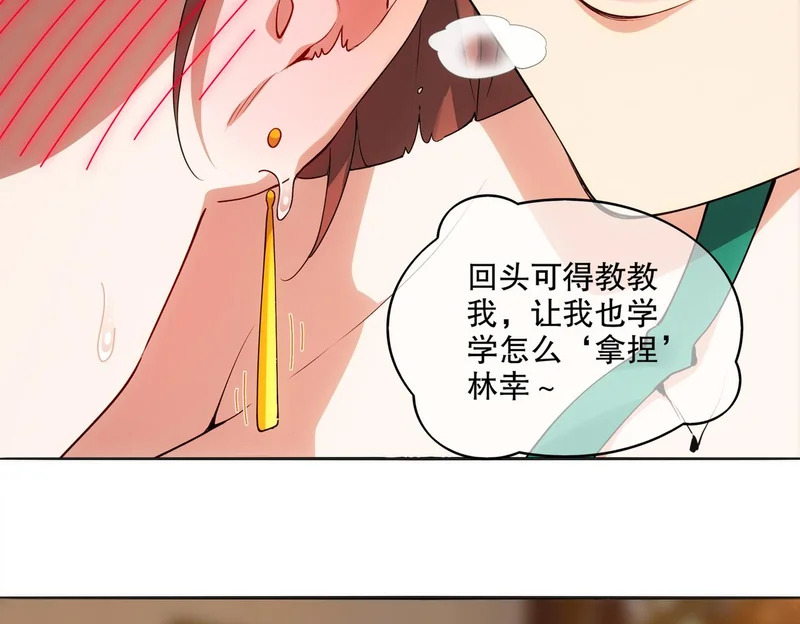 425-打砸事假 第27页