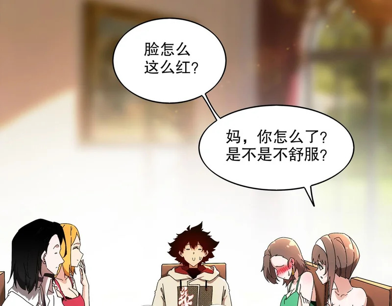 425-打砸事假 第28页