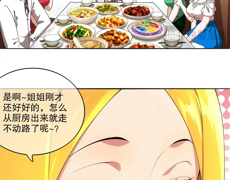 425-打砸事假 第29页