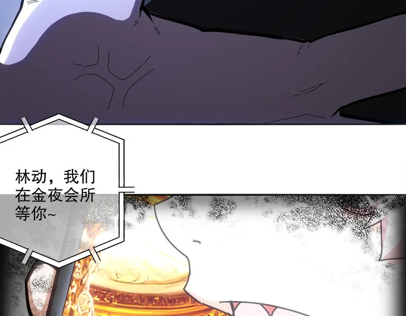 425-打砸事假 第46页