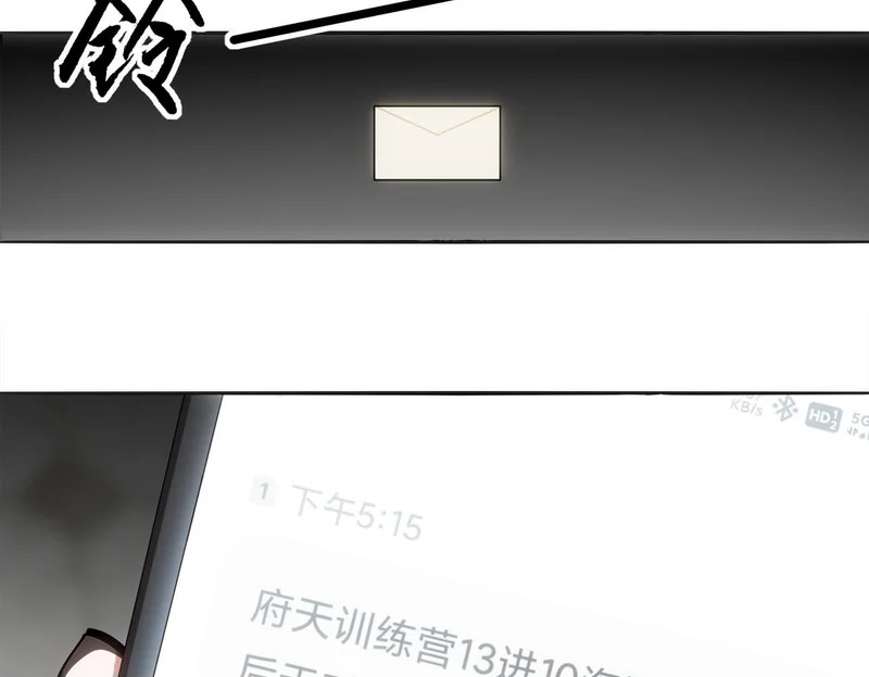 425-打砸事假 第50页