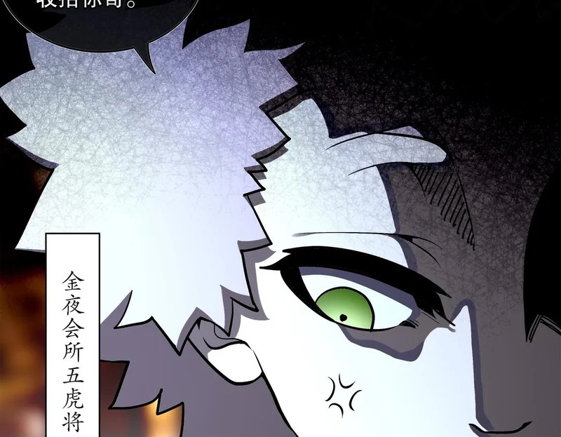 425-打砸事假 第54页