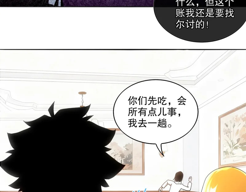 425-打砸事假 第56页