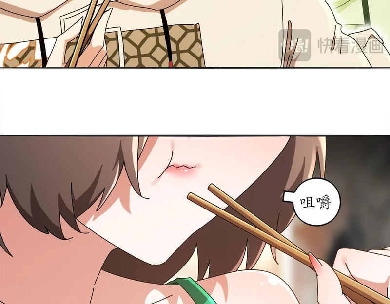 426-修罗场 第12页