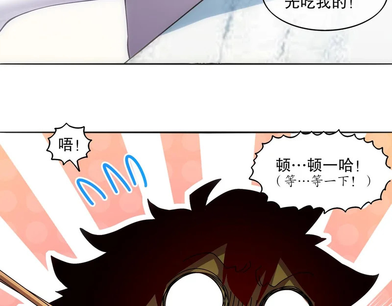 426-修罗场 第17页