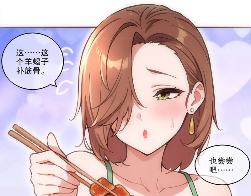 426-修罗场 第19页