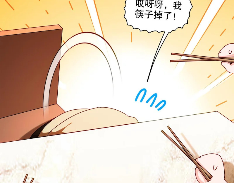 426-修罗场 第25页