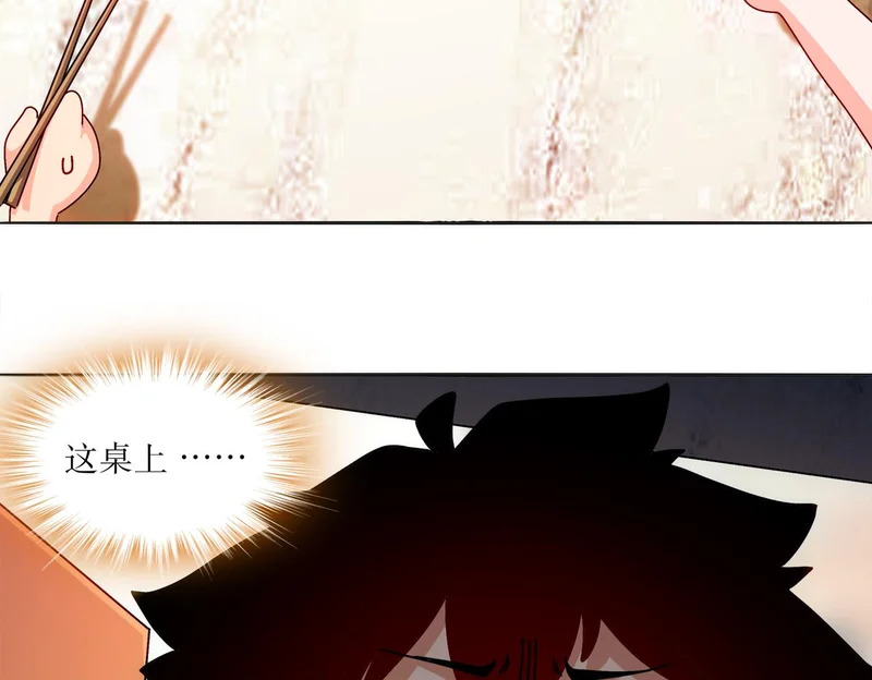 426-修罗场 第26页