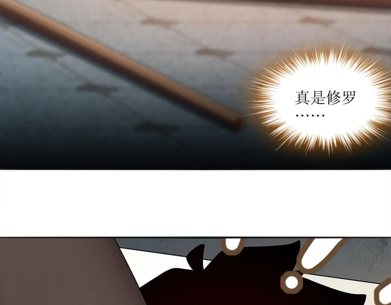 426-修罗场 第28页
