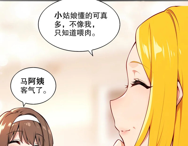 426-修罗场 第31页