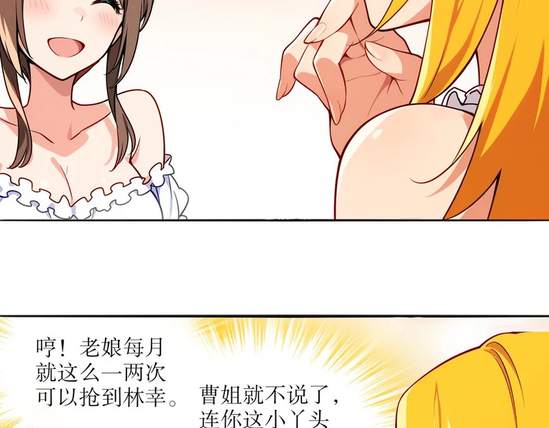 426-修罗场 第32页