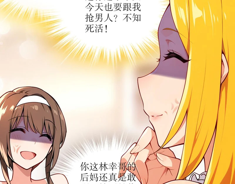 426-修罗场 第33页