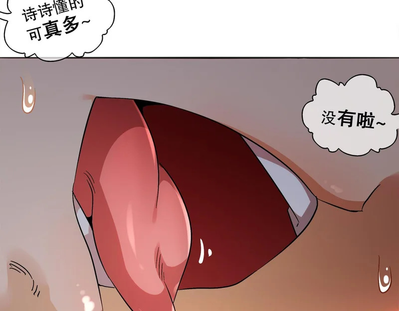 426-修罗场 第38页
