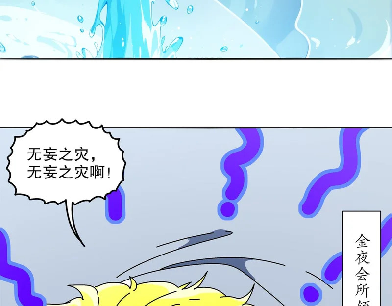 426-修罗场 第43页