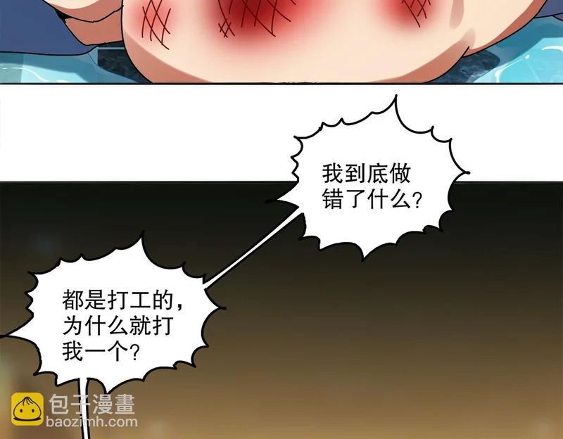 426-修罗场 第45页