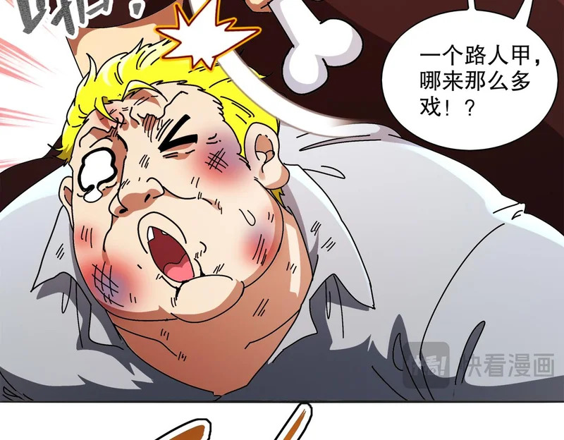 426-修罗场 第48页