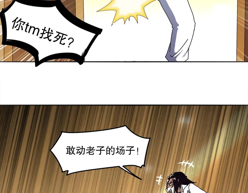 426-修罗场 第50页