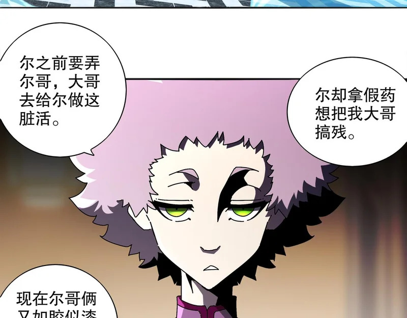 426-修罗场 第52页