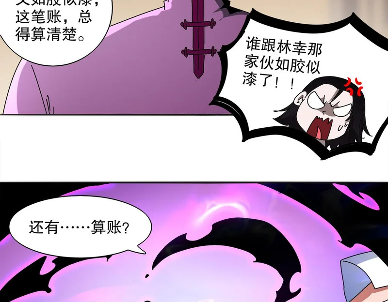 426-修罗场 第53页