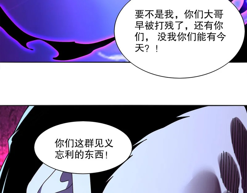 426-修罗场 第55页