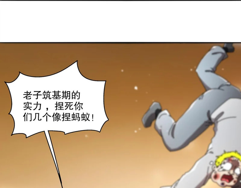426-修罗场 第58页