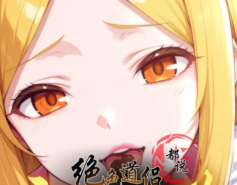 426-修罗场 第66页