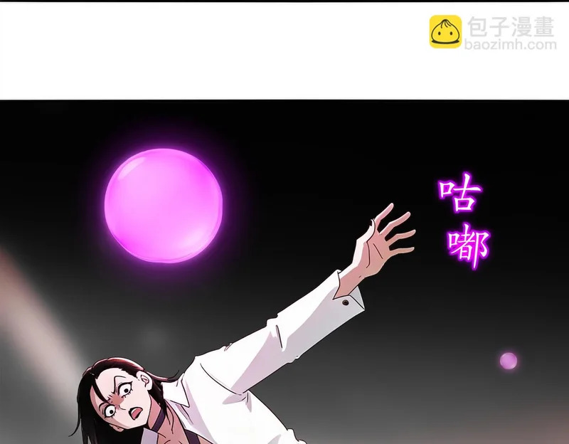 427-是谁？！ 第4页